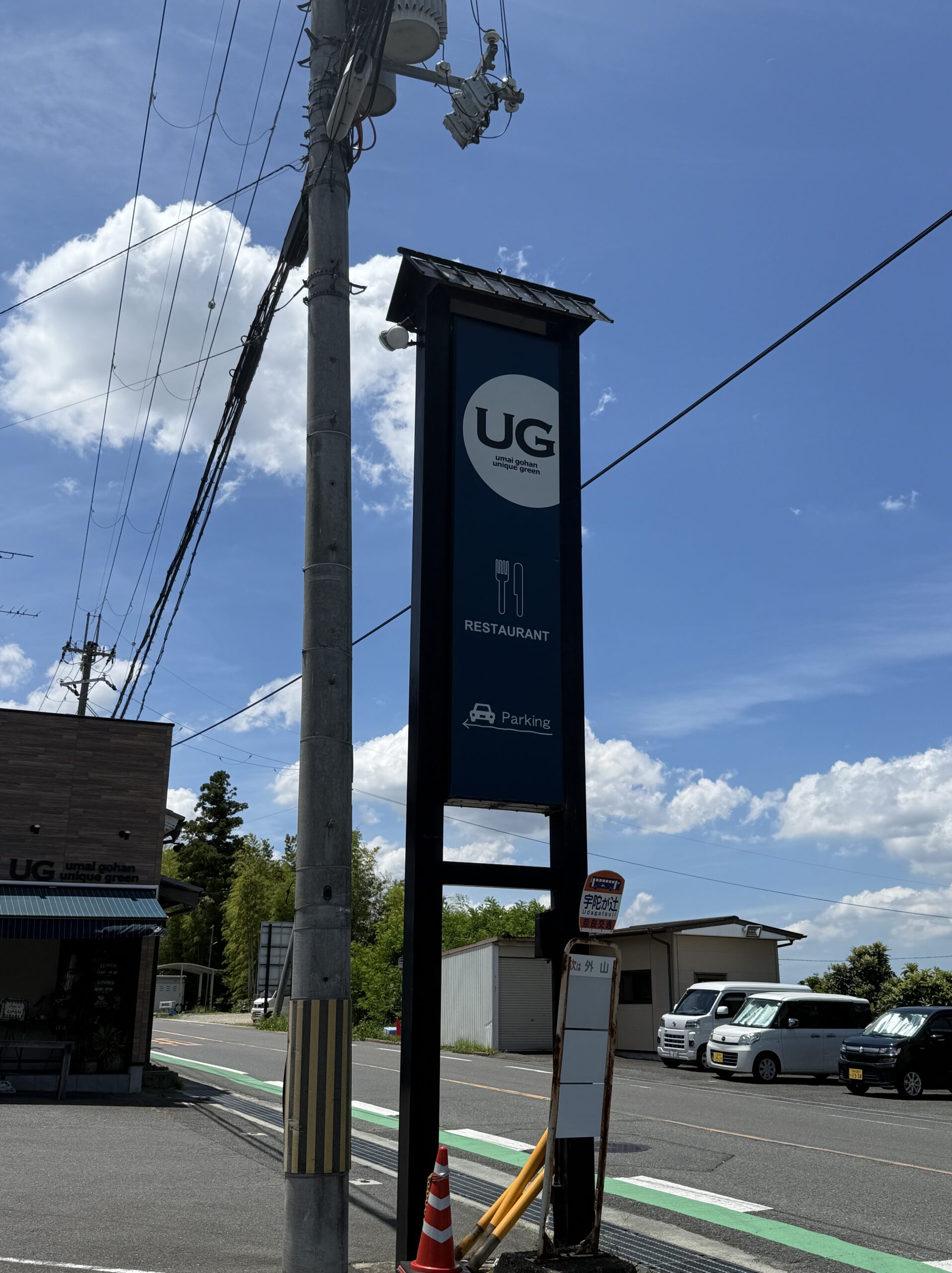 UG看板